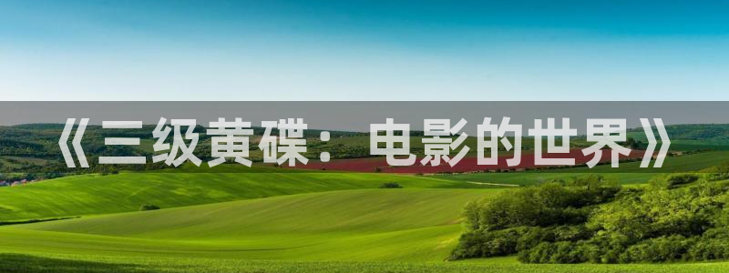 天天影院天天干